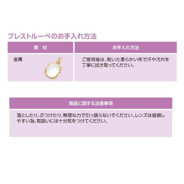 EW-3 ブレストルーペ スライド式 07198