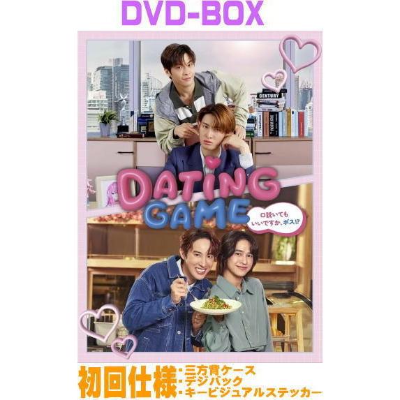初回仕様 三方背デジパック ステッカー封入ドラマ 5DVD/Dating Game 