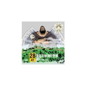 One Piece ワンピース ウルージ 楠大典 Cd ワンピース ニッポン縦断 47クルーズcd In 兵庫 波乱万城 諸行無城 15 1 28発売 オリコン加盟店 Eyca アットマークジュエリー 通販 Yahoo ショッピング