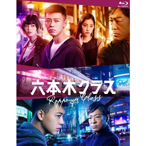 スペシャルブッ クレット/着せ替えカード TVドラマ 4Blu-ray/六本木  