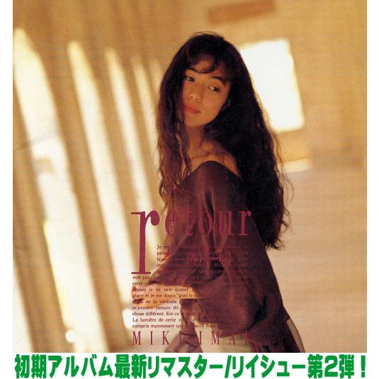 今井美樹 Blu-spec CD2/retour 26/6/24発売【オリコン加盟店