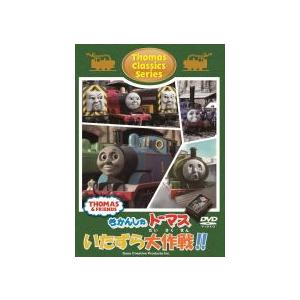 きかんしゃトーマス DVD[きかんしゃトーマス クラシックシリーズ