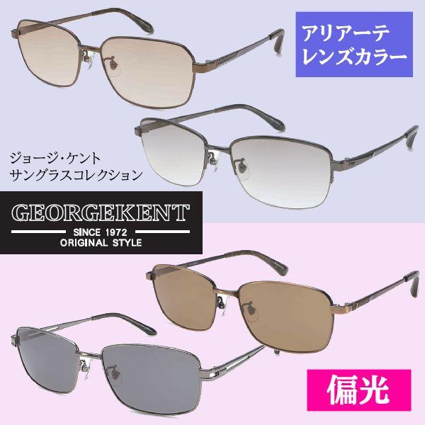 GEORGEKENT（ジョージケント） ジョージケント/偏光 サングラス UV