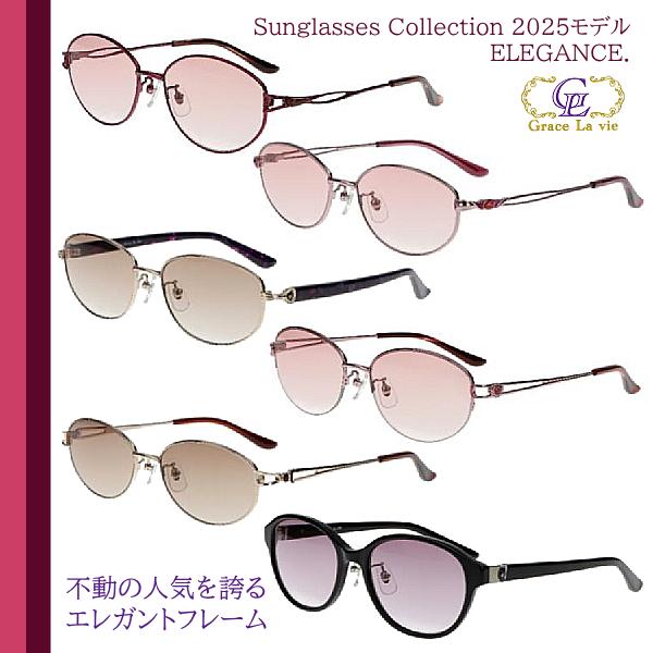 みみ様 カルティエ 度なし サングラス グレー シルバー メタル レディース ○2025モデル/グレイスラヴィ Grace La vie/UVカット レディース