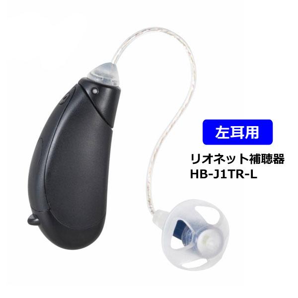両耳セット/リオネット 耳かけ型 補聴器/トリマー式 RIC補聴器 軽度
