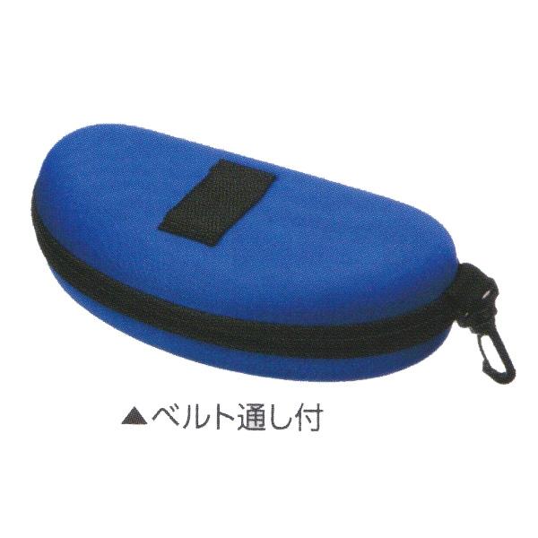 大型メガネケース ファスナー式 セミハードケース ベルト通し付 フック