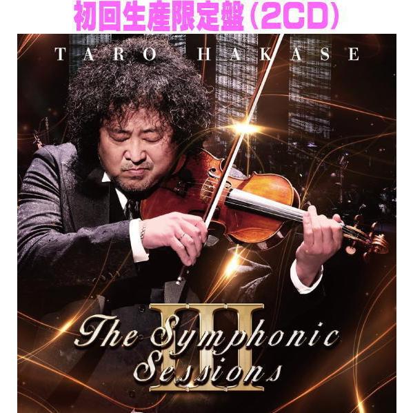 初回生産限定盤 特典CD付 葉加瀬太郎 2CD/The Symphonic SessionsIII
