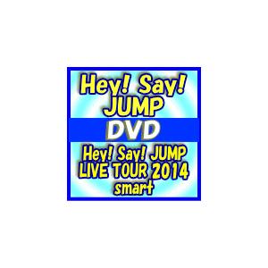 初回盤　Hey! Say! JUMP　3DVD/Hey! Say! JUMP LIVE TOUR 2014 smart　15/2/18発売　オリコン加盟店｜ajewelry