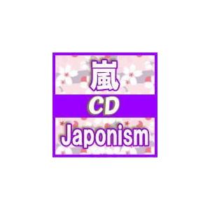 限定製作 初回盤 初回生産よいとこ盤 通常盤セット 代引き不可 嵐 Cd Dvd Japonism 15 10 21発売 オリコン加盟店 予約販売品 Www Maxipiso Com Ar