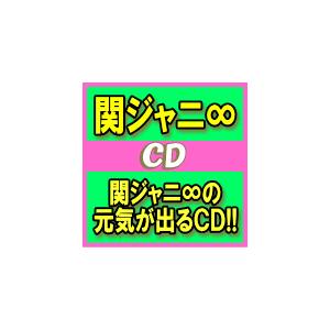 初回限定盤A　関ジャニ∞　CD+DVD/関ジャニ∞の元気が出るCD!!　15/11/11発売　オリコン加盟店｜ajewelry