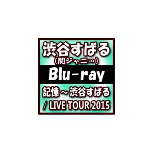 Blu-ray盤 渋谷すばる(関ジャニ∞) Blu-ray+CD/記憶 〜渋谷すばる/1562