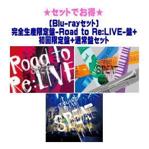 完全生産限定盤-Road to Re:LIVE-盤+初回盤+通常盤セット 関ジャニ 
