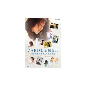 三方背ボックス仕様 ブックレット ピクチャーレーベル  ZARD Blu-ray/ZARDよ 永遠なれ 坂井泉水の歌はこう生まれた 21/2/10発売 オリコン加盟店｜ajewelry