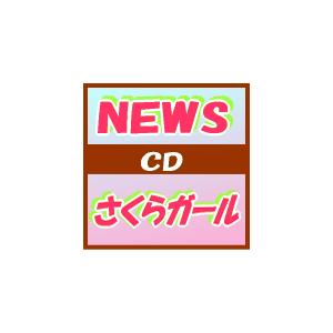 NEWS　CD　[さくらガール]　10/3/31発売　オリコン加盟店　初回限定盤｜ajewelry