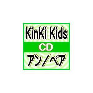 初回盤B(取) Blu-ray付 2面4Pジャケット KinKi Kids CD+Blu-ray/アン／ペア 21/7/21発売 オリコン加盟店｜ajewelry