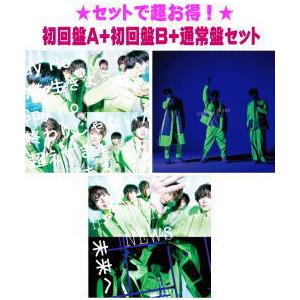 初回盤a 初回盤b 通常盤 初回 セット News Cd Dvd 未来へ Reborn 21 11 17発売 オリコン加盟店 Jecn 655 657 659 アットマークジュエリー 通販 Yahoo ショッピング