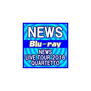 通常盤ブルーレイ（発売　オリコン加盟店日着不可）　NEWS　3Blu-ray/NEWS LIVE TOUR 2016 QUARTETTO　16/12/14発売　オリコン加盟店