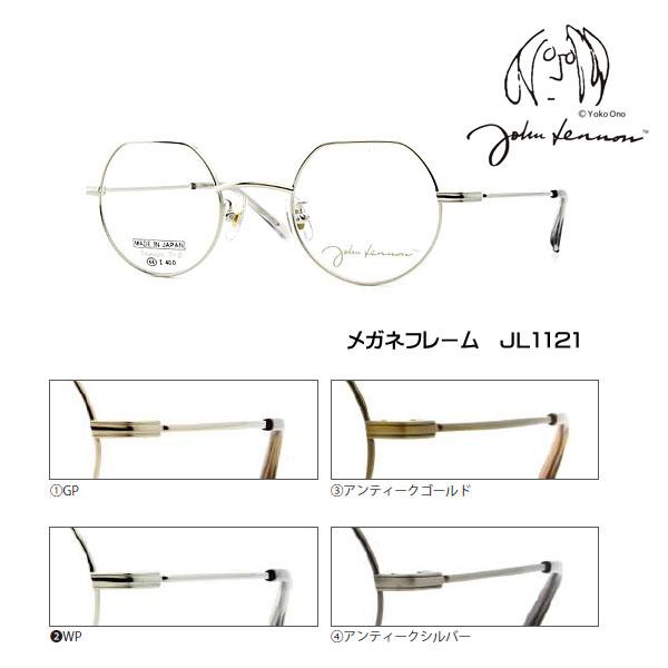 ジョンレノン John Lennon/チタン メガネフレーム フレームのみ 丸眼鏡