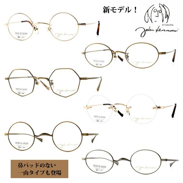 日本製 ジョンレノン John Lennon/βチタン メガネフレーム フレーム