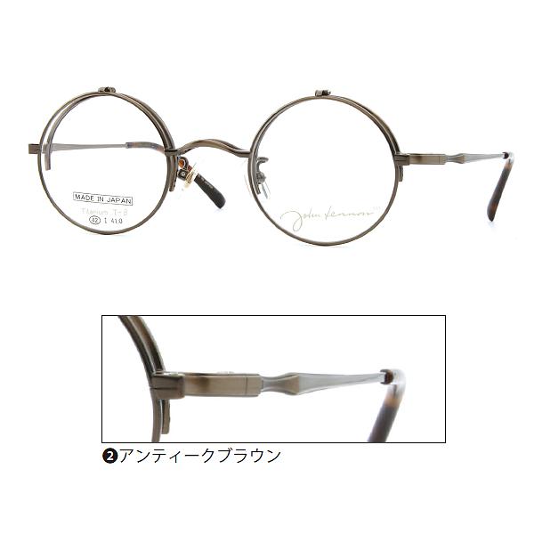 日本製 ジョンレノン John Lennon/βチタン 跳ね上げ メガネフレーム