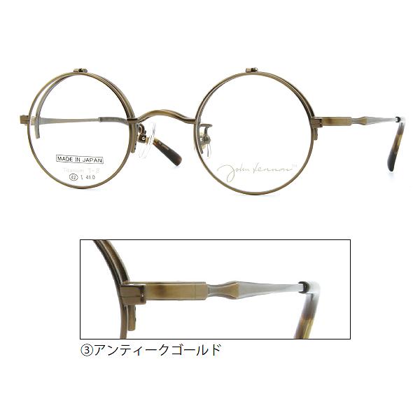 日本製 ジョンレノン John Lennon/βチタン 跳ね上げ メガネフレーム