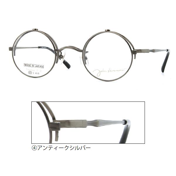 日本製 ジョンレノン John Lennon/βチタン 跳ね上げ メガネフレーム