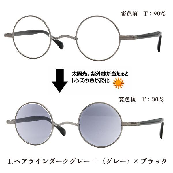 極美品【大人気】FEW サングラス（レンズ色：ライトグレー） ジョンレノン John Lennon/レンズの色が変化する 調光レンズ