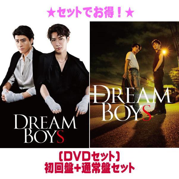 ○(DVDセット) 初回盤+通常盤セット 渡辺翔太・森本慎太郎 2DVD/DREAM