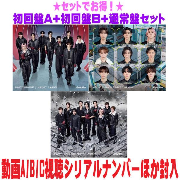 先着特典終了●初回盤A+初回盤B+通常盤(初回)セット Snow Man CD+DVD/SAVE YOUR HEART / オドロウゼ！ / BANG! 26/4/29発売【オリコン加盟店】（Yahoo!・アットマークジュエリー）