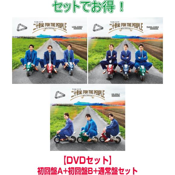 先着特典終了 (DVDセット) 初回盤A+初回盤B+通常盤(初回)セット 20th