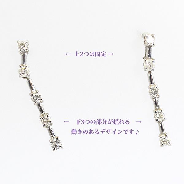 現品限り/K18WG ホワイトゴールド 18金/ダイヤモンド スイング ピアス 揺れる 5連 誕生石 4月 両耳 スタッド おしゃれ スタイリッシュ シンプル K18WG01の画像