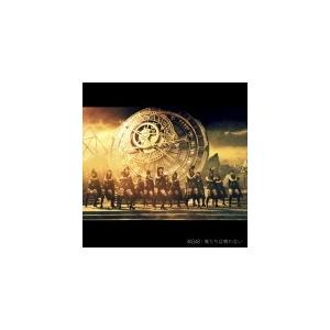 通常盤Type C　AKB48　CD+DVD/僕たちは戦わない　15/5/20発売　オリコン加盟店｜ajewelry