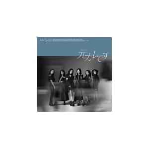 通常盤 Type B 生写真1種ランダム封入 DVD付 AKB48 CD+DVD/元カレです