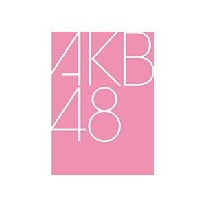 アイドル AKB CD AKB48公式サイト | ディスコグラフィー