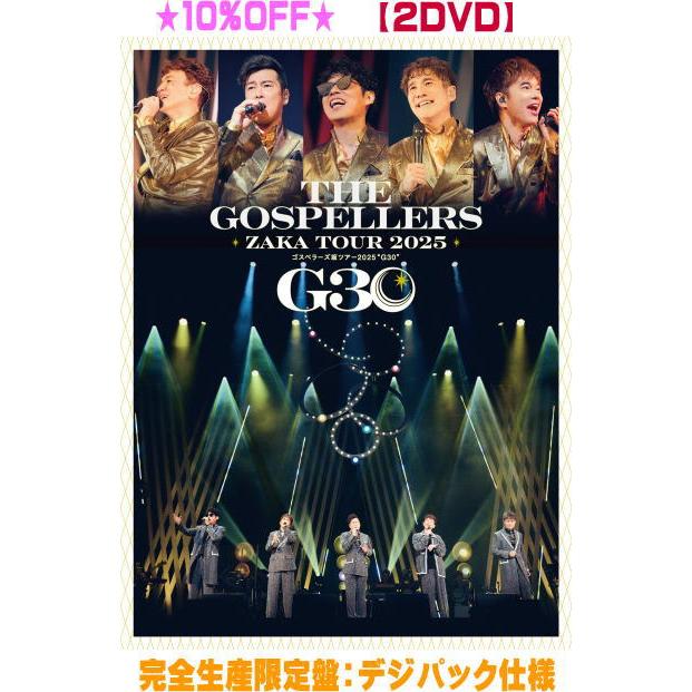 完全生産限定盤 デジパック仕様 ゴスペラーズ 2DVD/ゴスペラーズ坂