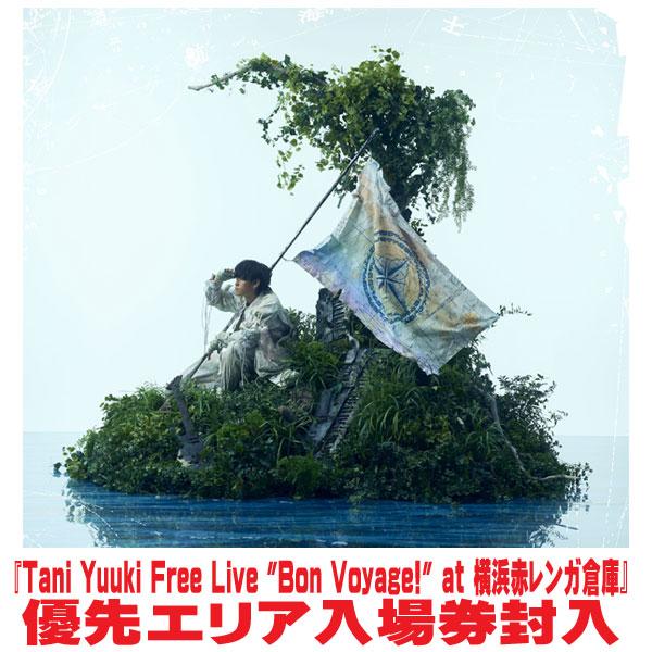 初回生産限定盤(初回)優先エリア入場券封入 Blu-ray付 Tani Yuuki CD+