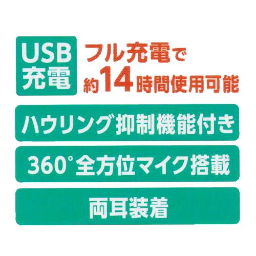 ○USB充電式 集音器/聞こえ〜る I 両耳セット 耳穴型 軽度 中等度