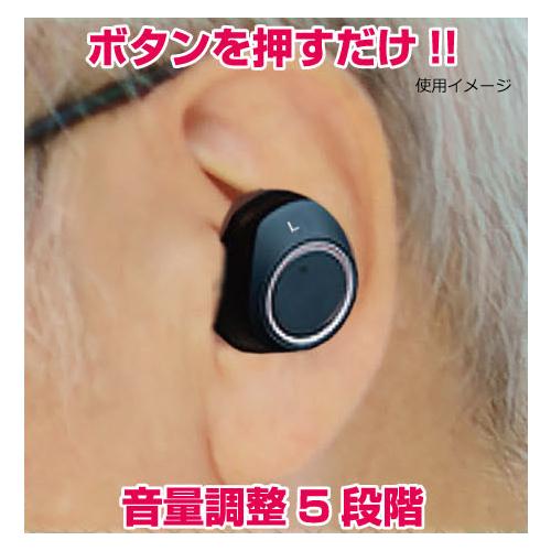 ○USB充電式 集音器/聞こえ〜る I 両耳セット 耳穴型 軽度 中等度