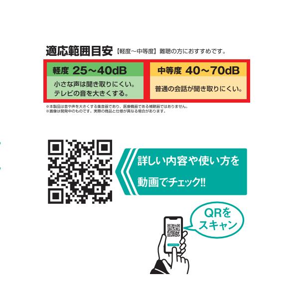 新品　集音器 聴覚アンプ AUX-INテレビ対応 スマホ連携 聞こえチェック ○USB充電式 首掛け式 デジタル 集音器/極みみ Kiwamimi きわみみ 軽度
