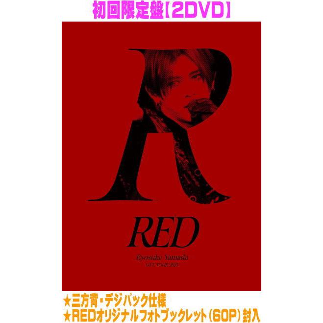 ▽初回限定盤 三方背・デジパック仕様 REDオリジナルフォト