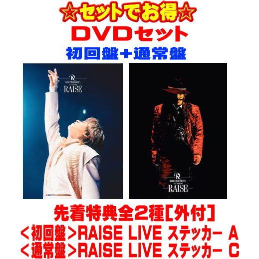 先着特典全2種(外付)○(DVDセット）初回盤+通常盤(初回)セット 堂本