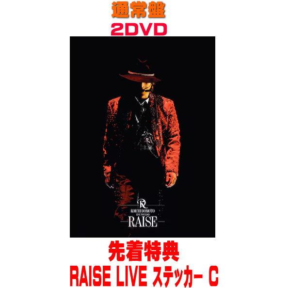 先着特典RAISE LIVE ステッカー C(外付) 通常盤(初回) フォトカード3枚