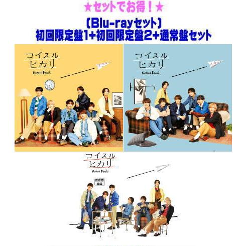 なにわ男子好きさんに★アルバムDVD CDセット なにわ男子】CDセット(全11点)