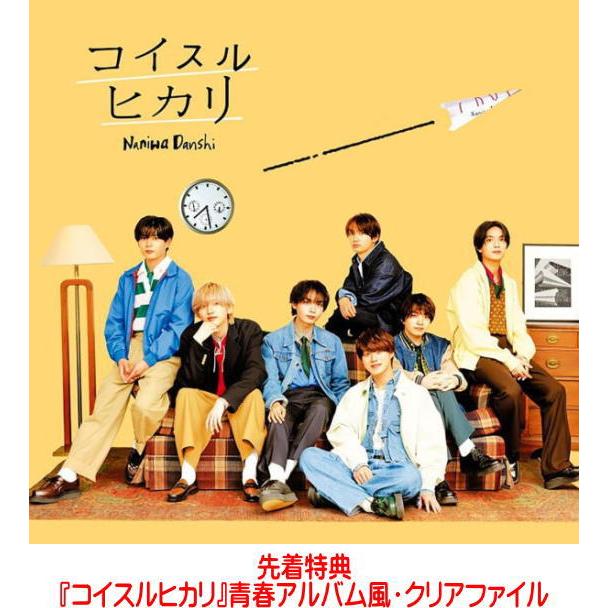 なにわ男子7thシングル 初回限定盤1 20P歌詞ブックレット CD+Blu
