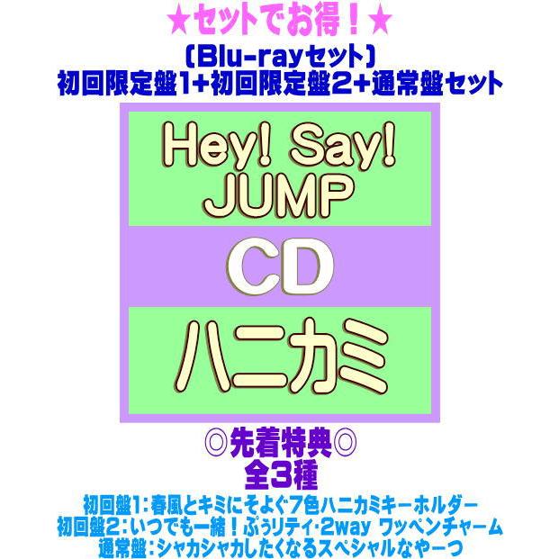 先着特典全3種(外付)○(Blu-rayセット）初回限定盤1+初回限定盤2+通常