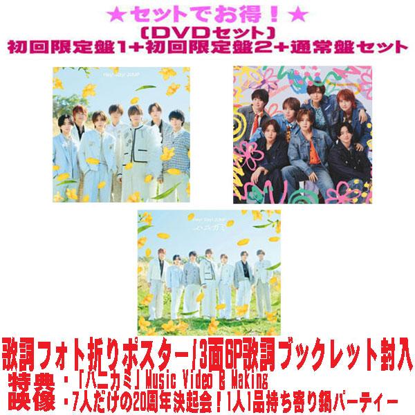 先着特典全3種(外付)○(DVDセット）初回限定盤1+初回限定盤2+通常盤