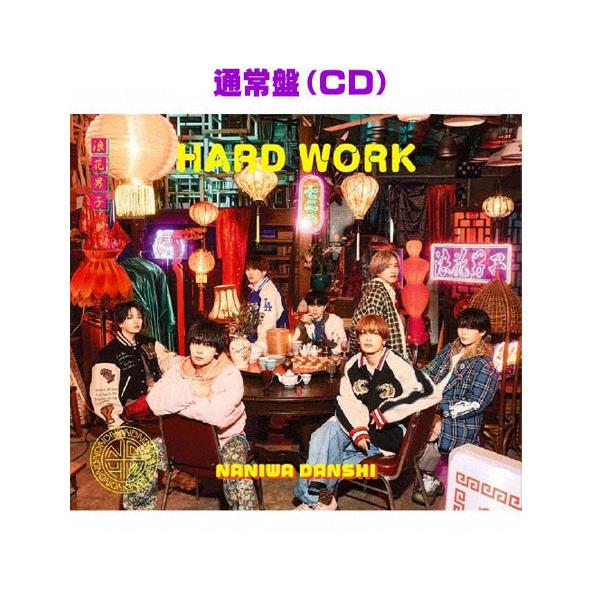 先着特典終了 通常盤 なにわ男子 CD/HARD WORK 26/2/18発売 : アット