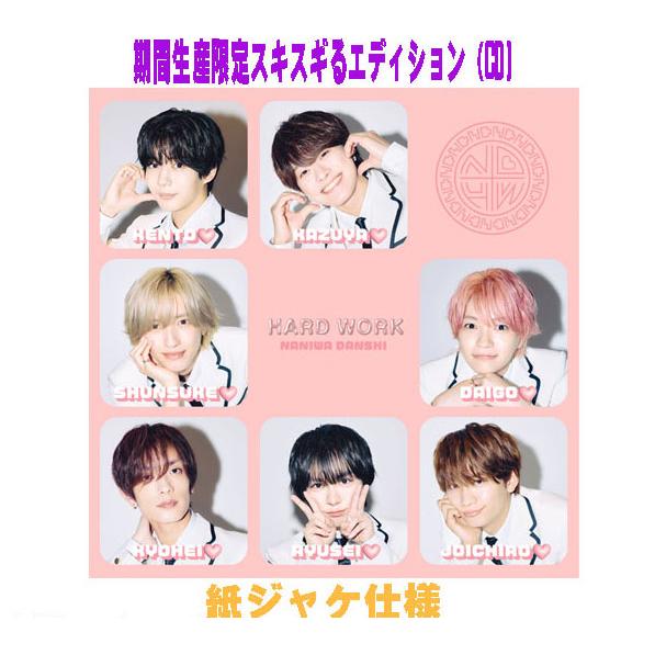 先着特典終了 期間生産限定スキスギるエディション 紙ジャケ なにわ