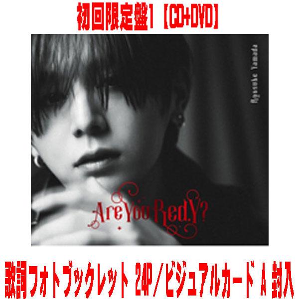 先着特典終了 初回限定盤1 Ryosuke Yamada CD+DVD/Are You Red.Y? 26/5