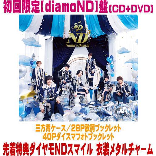先着特典ダイヤモNDスマイル 衣装メタルチャーム(外付) 初回限定